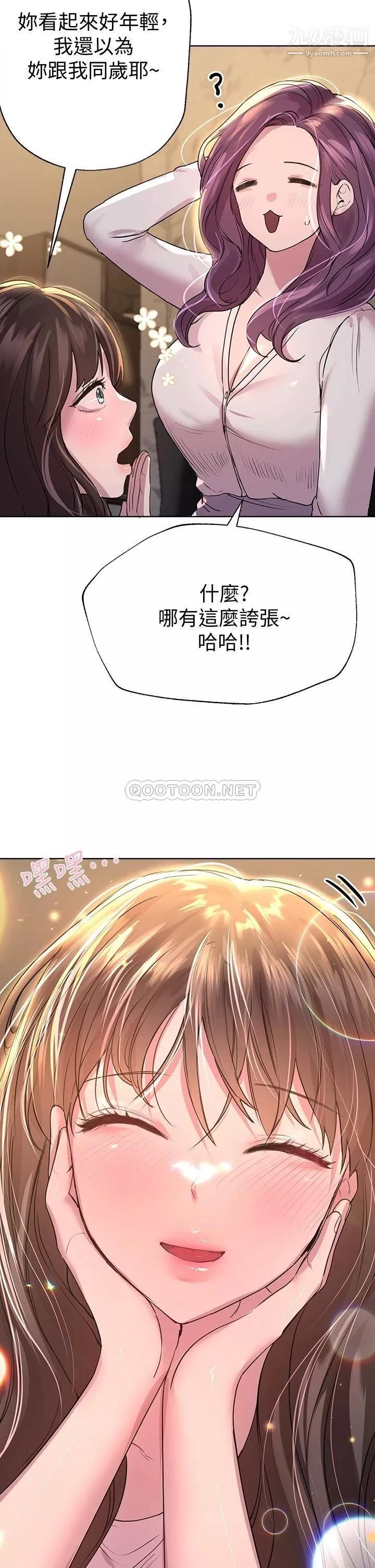 姊姊们的调教-第26话-先吃先赢，喵♡ - 图片 22