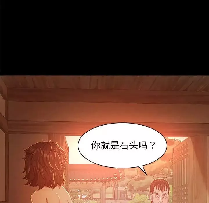 小姐-第1话 - 图片 93