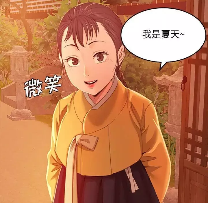 小姐第1話
