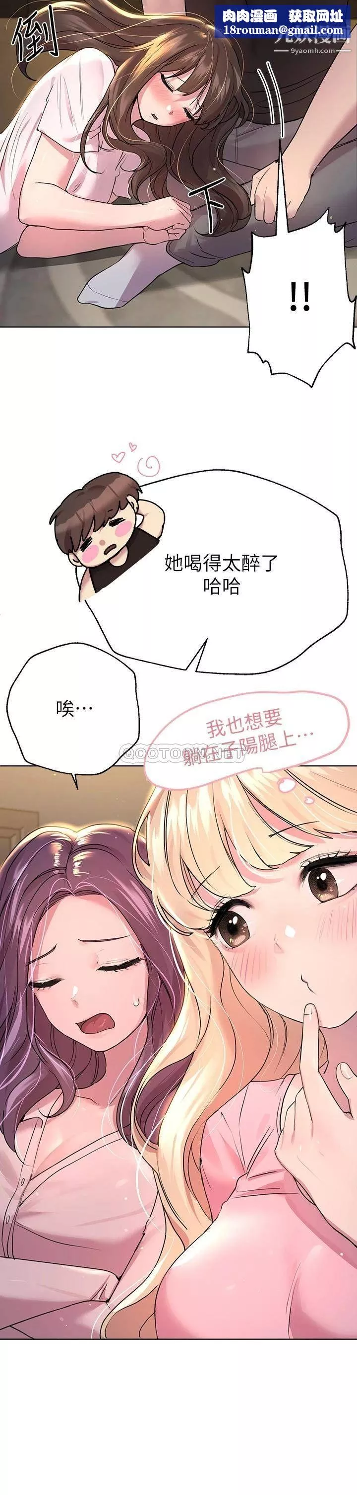 姊姊們的調教第26話-先吃先贏，喵♡