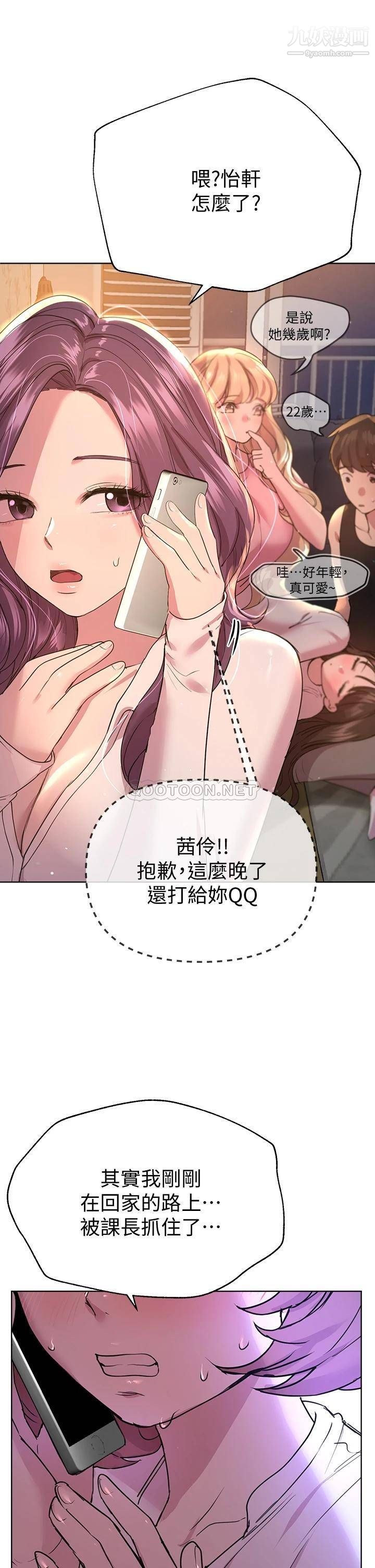 姊姊們的調教第26話-先吃先贏，喵♡