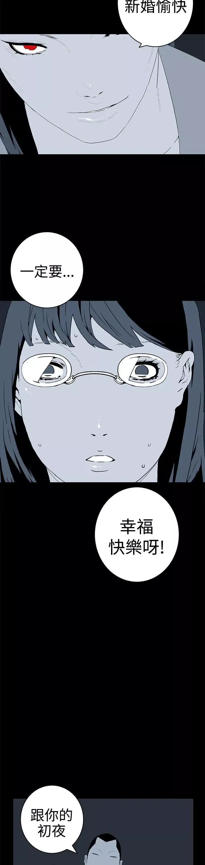離婚男女第41話