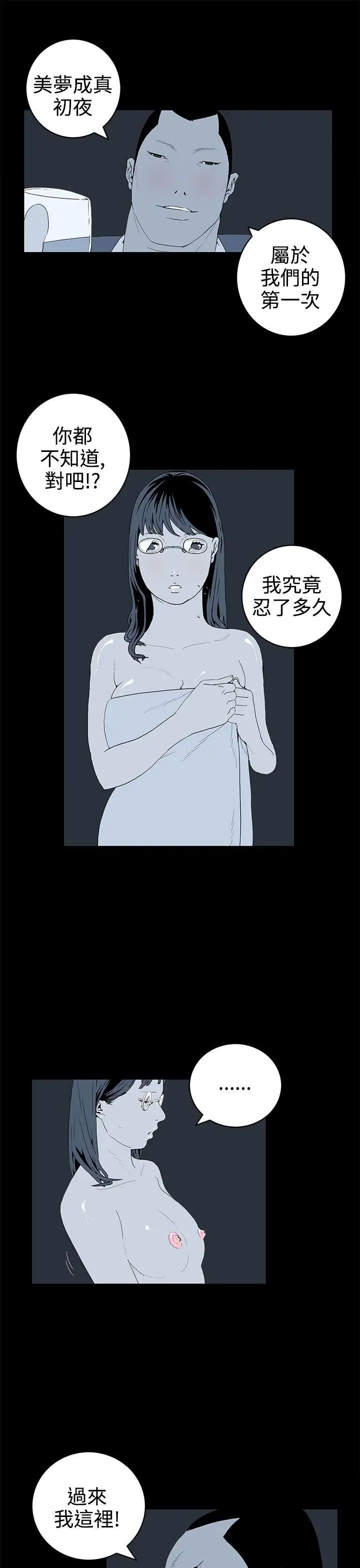 离婚男女第41话