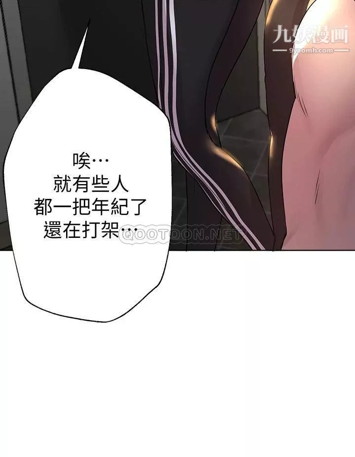 姊姊们的调教-第26话-先吃先赢，喵♡ - 图片 32