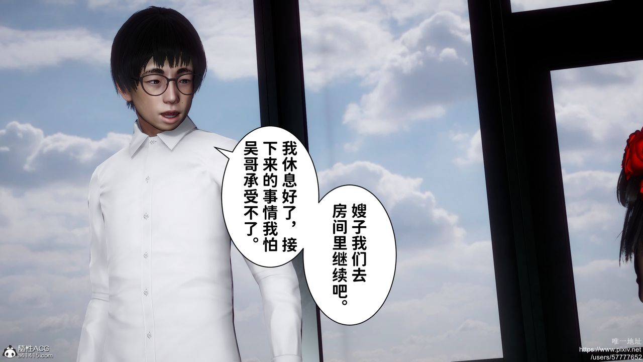 [3D]做奴隶的妻子第07话