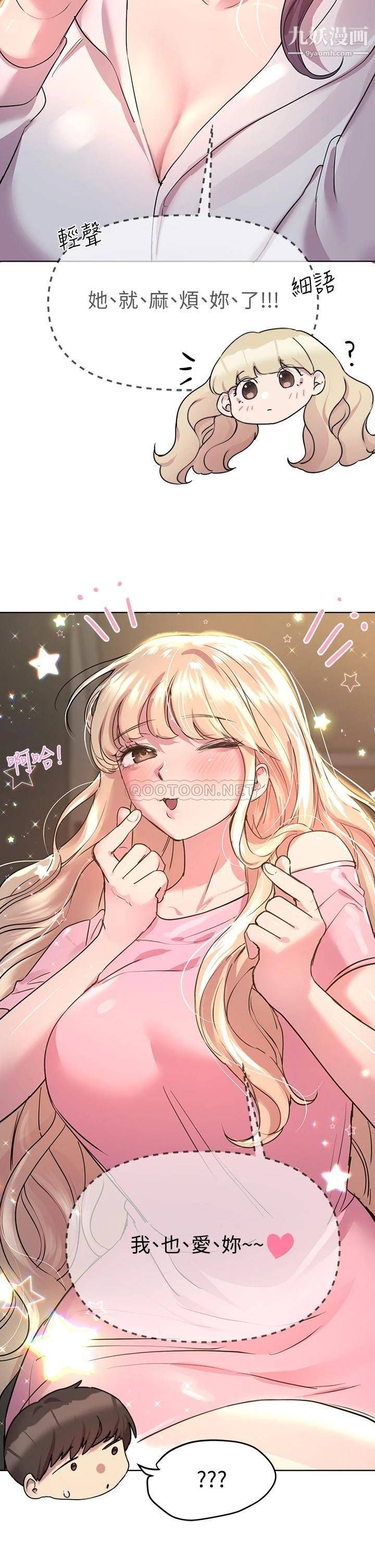 姊姊们的调教第26话-先吃先赢,喵♡