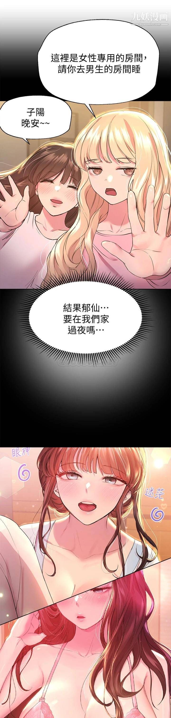 姊姊們的調教第26話-先吃先贏，喵♡