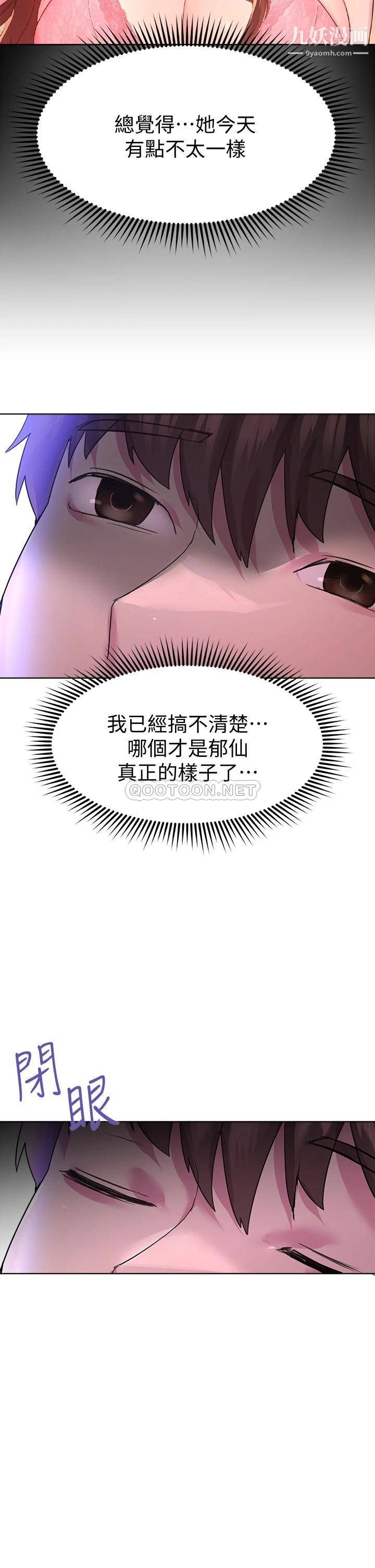 姊姊们的调教第26话-先吃先赢,喵♡