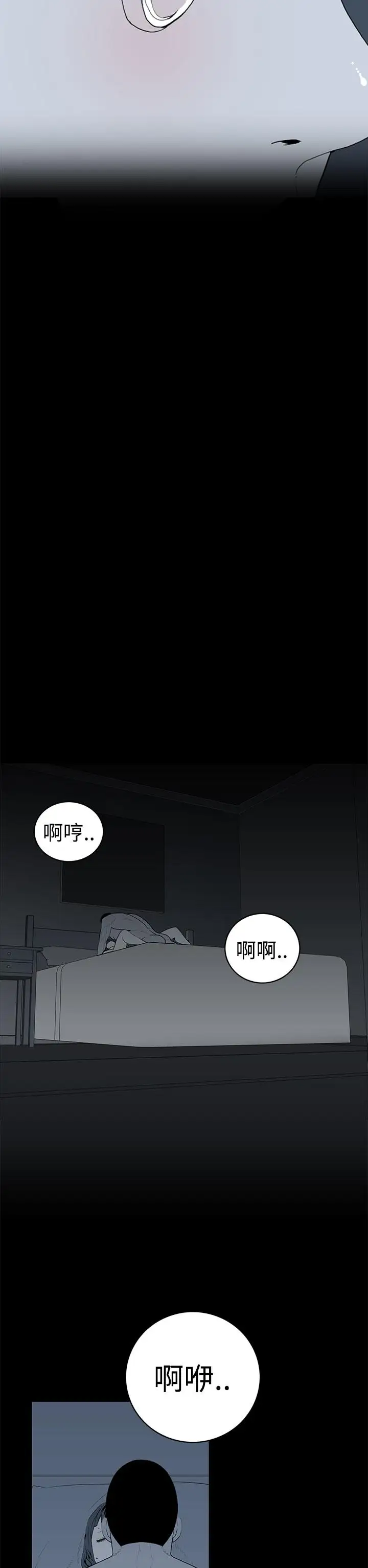 离婚男女第41话