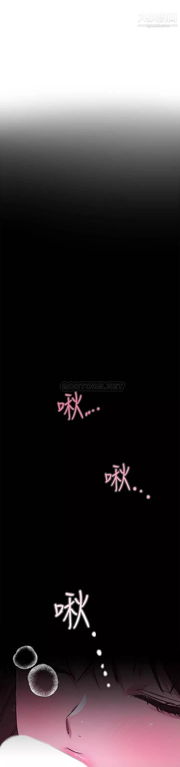 姊姊們的調教第26話-先吃先贏，喵♡