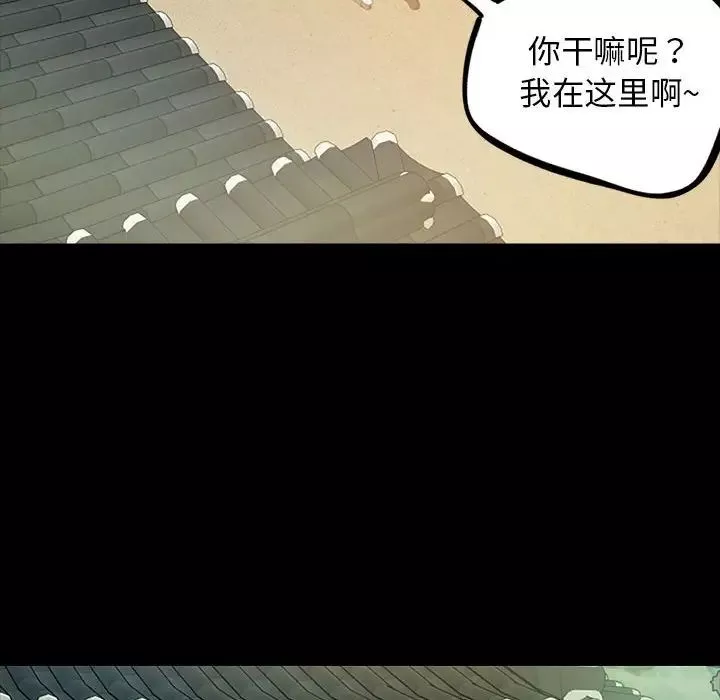 小姐-第1话 - 图片 117