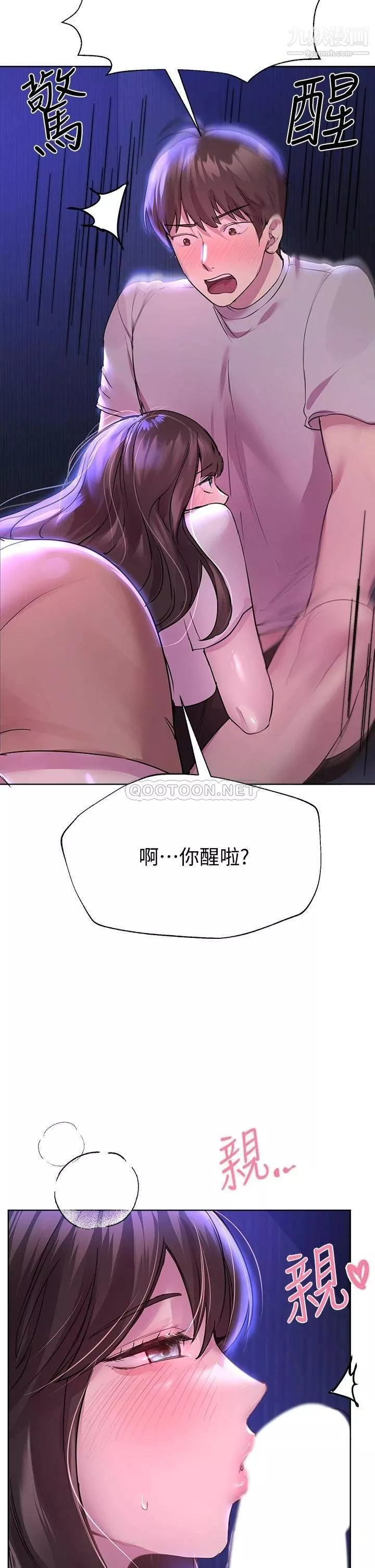 姊姊们的调教-第26话-先吃先赢，喵♡ - 图片 42