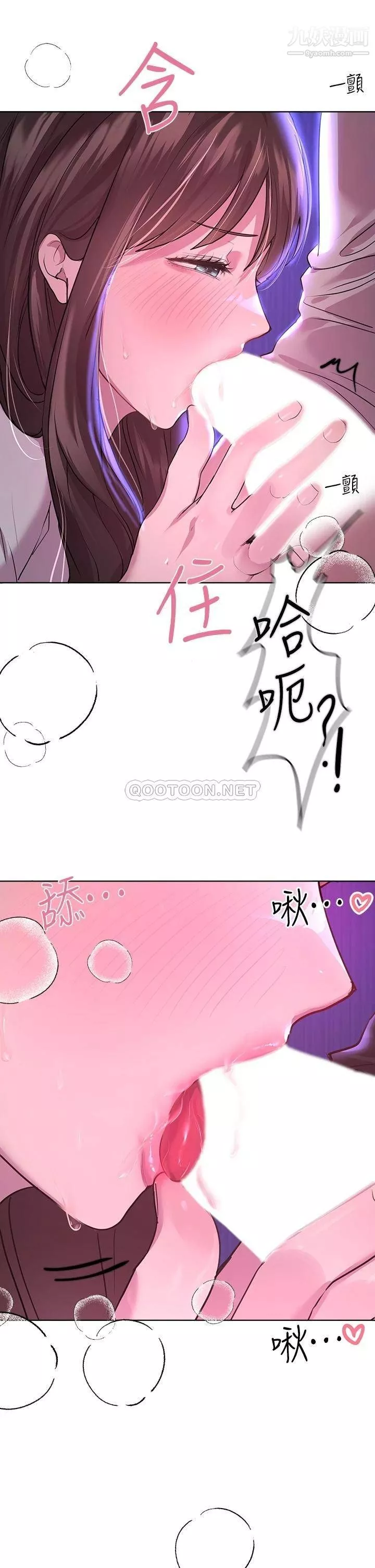 姊姊們的調教第26話-先吃先贏，喵♡