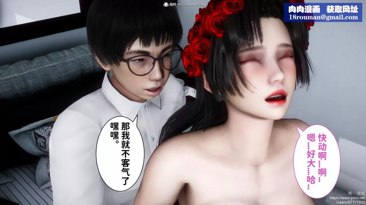 [3D]做奴隸的妻子第07話