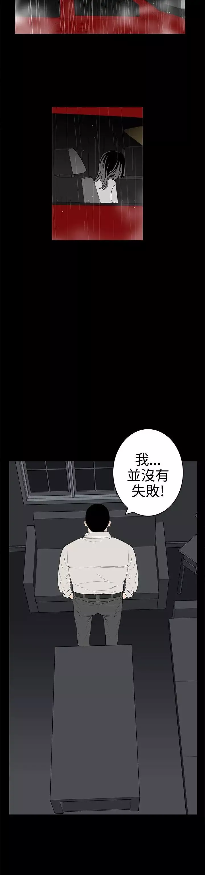 离婚男女-第42话 - 图片 2