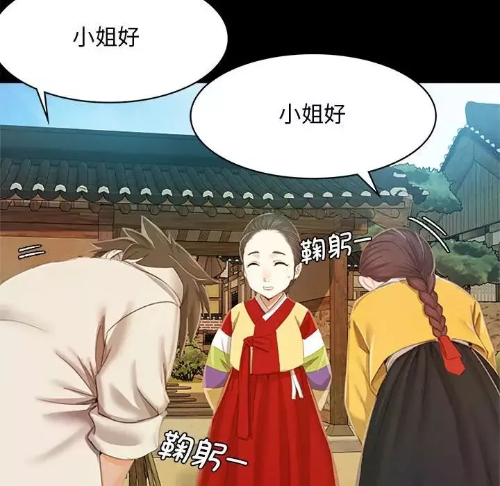 小姐第1話