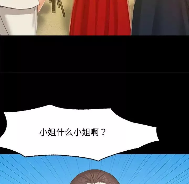 小姐第1話
