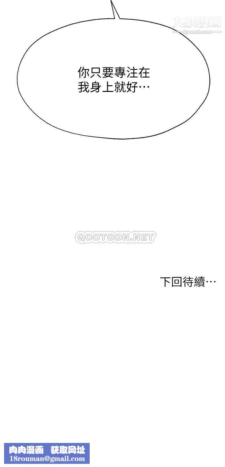姊姊們的調教第26話-先吃先贏，喵♡
