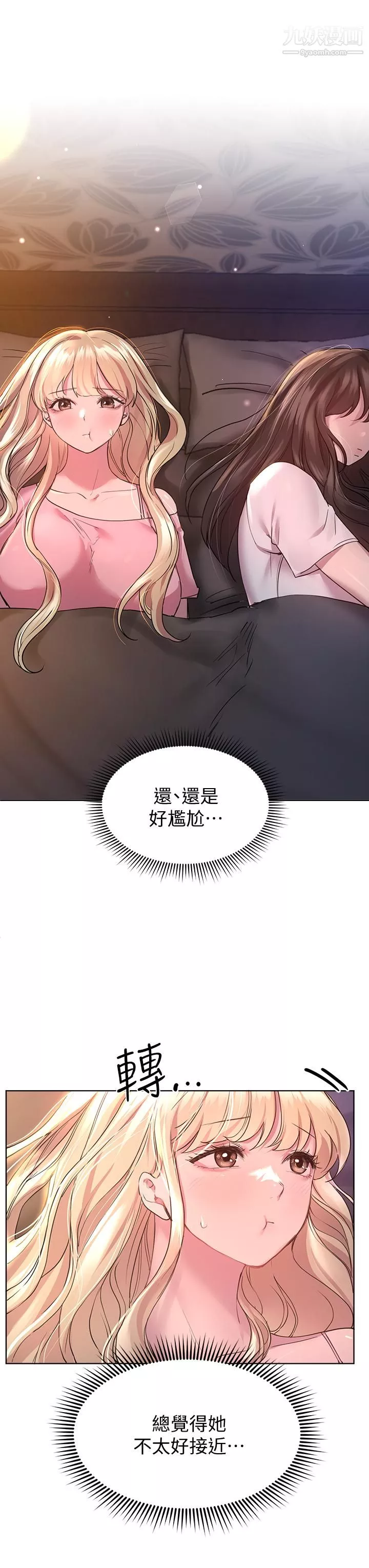 姊姊们的调教-第27话-一览无遗的美尻 - 图片 3