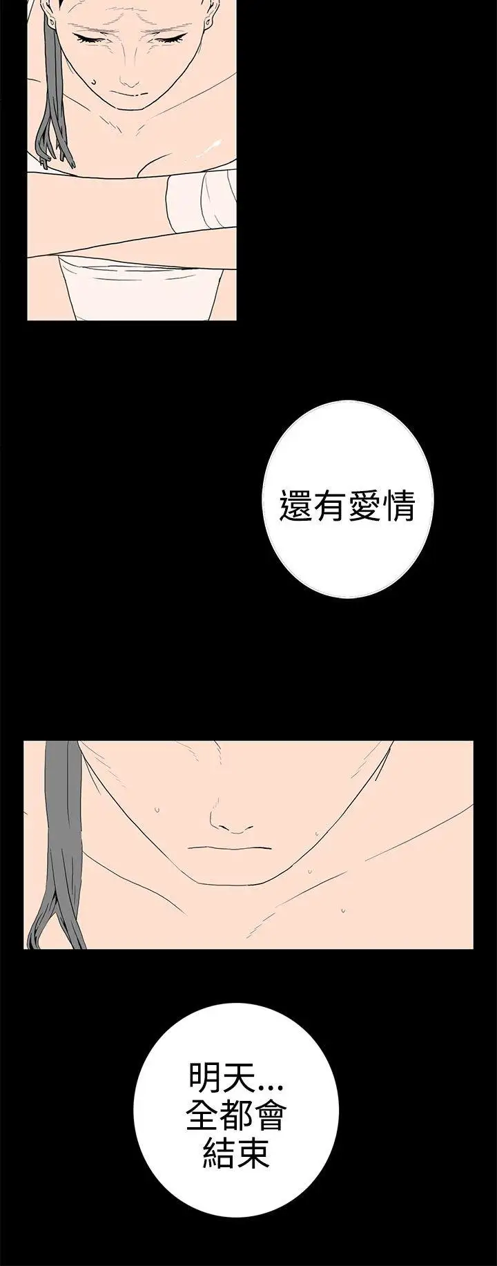 离婚男女第42话