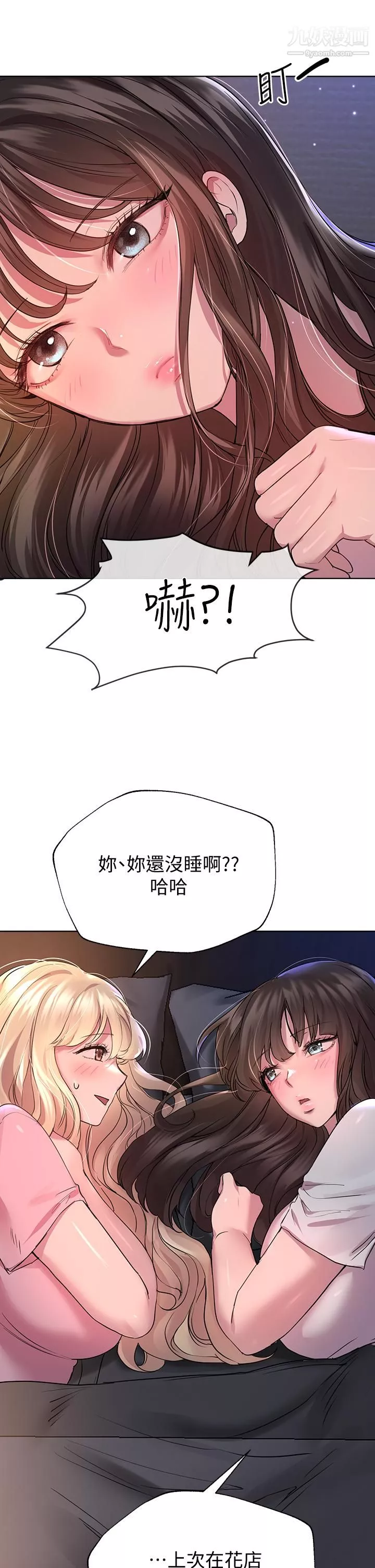 姊姊們的調教第27話-一覽無遺的美尻