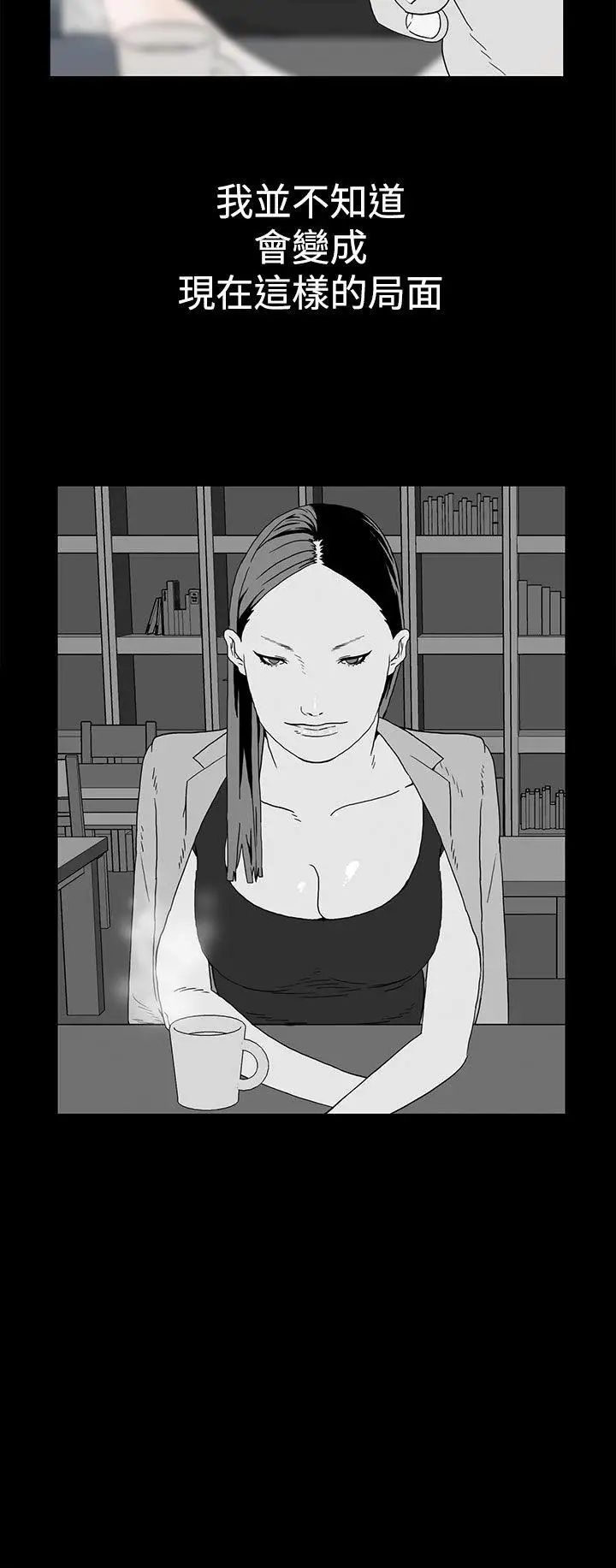 离婚男女第42话