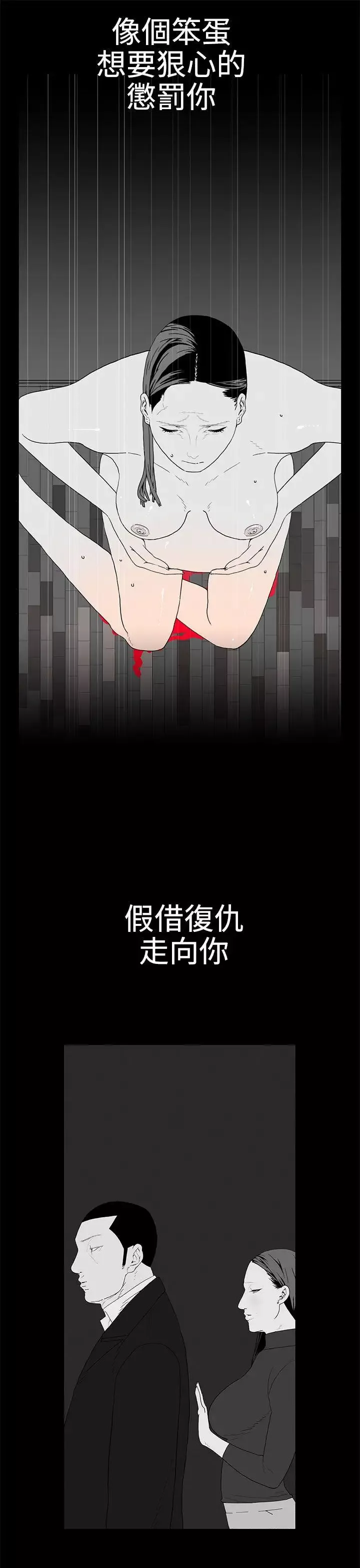 離婚男女第42話