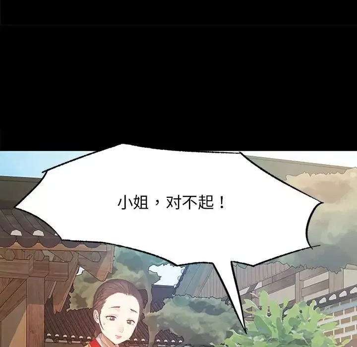 小姐第1話