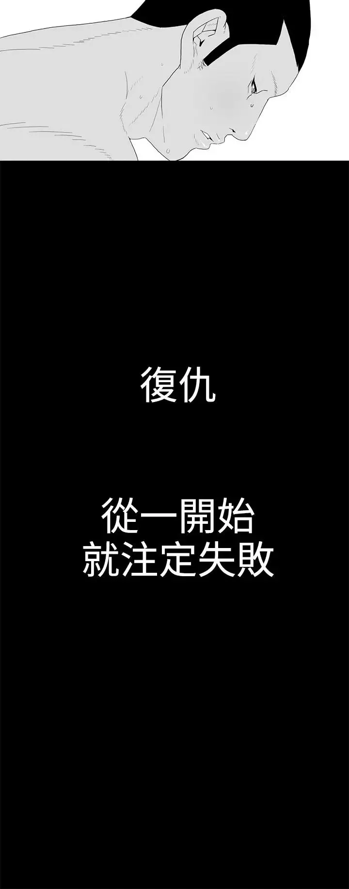 離婚男女第42話
