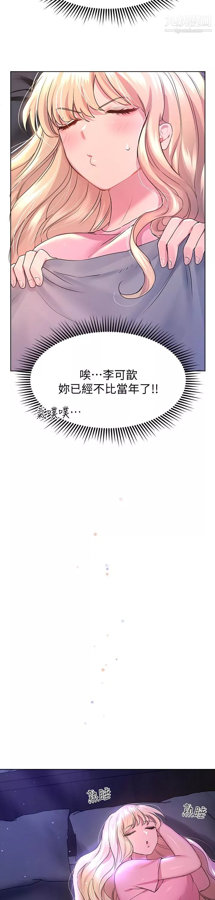 姊姊们的调教-第27话-一览无遗的美尻 - 图片 13