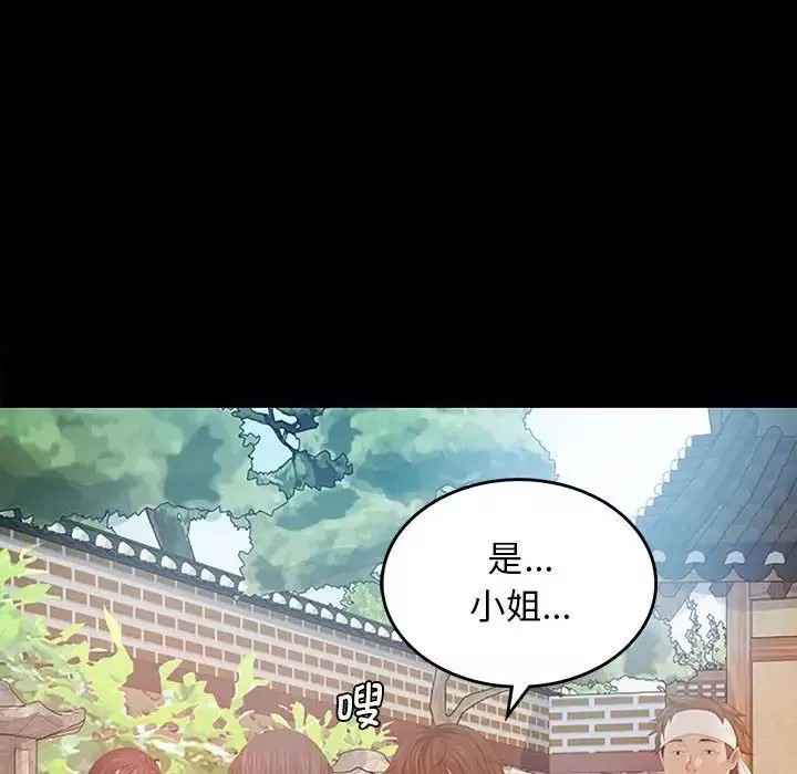 小姐-第1话 - 图片 156