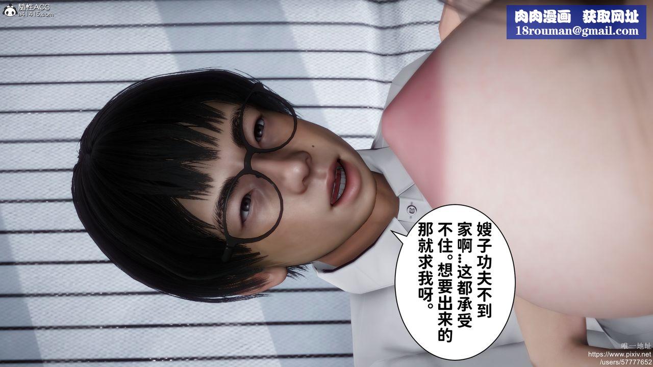 [3D]做奴隶的妻子第08话-最终话