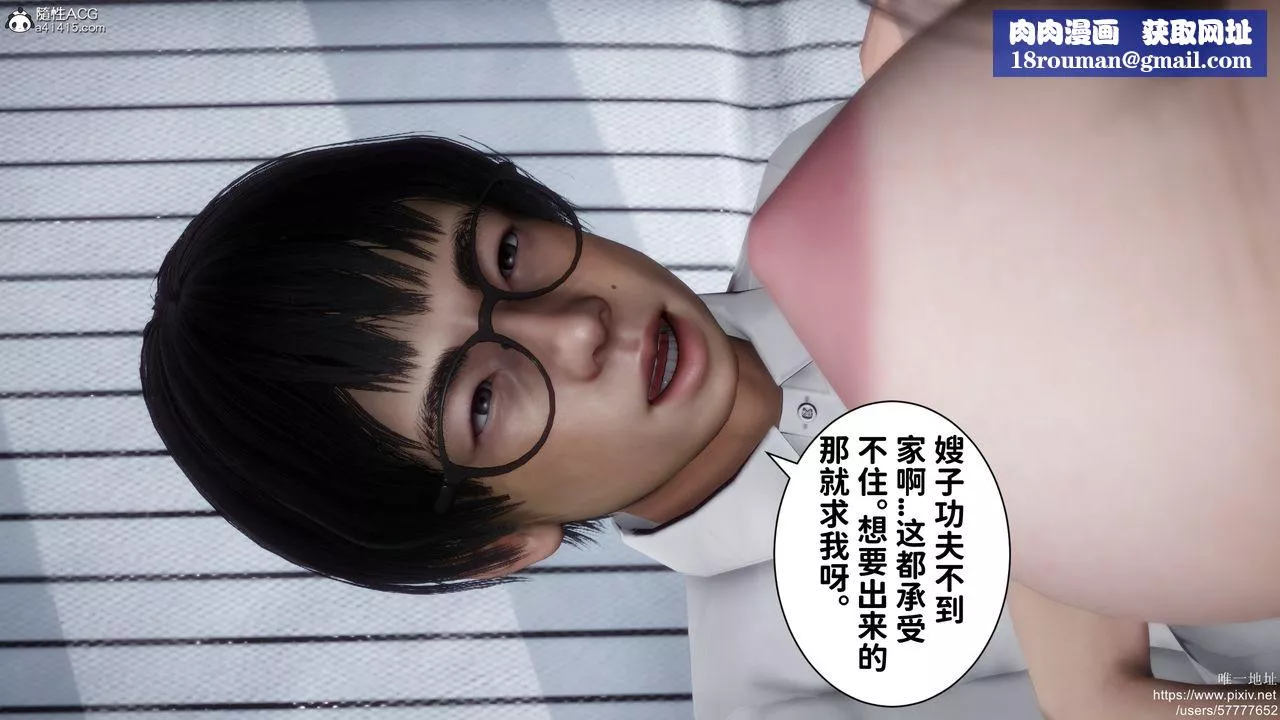 [3D]做奴隶的妻子-第08话-最终话 - 图片 23