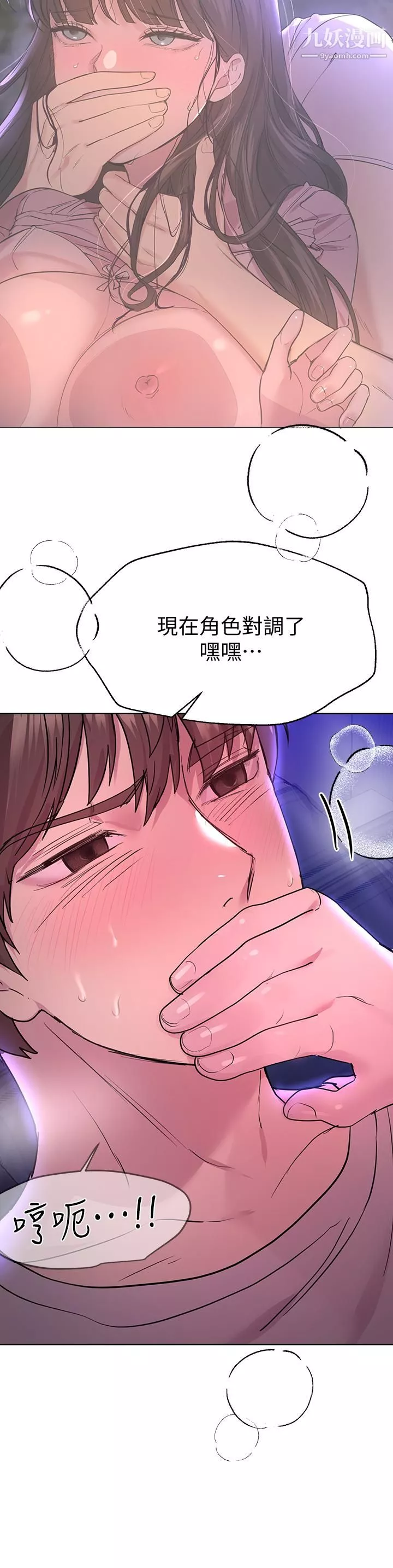 姊姊们的调教-第27话-一览无遗的美尻 - 图片 22