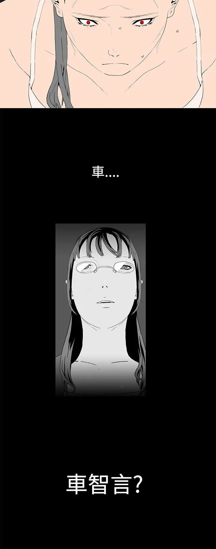 离婚男女第43话