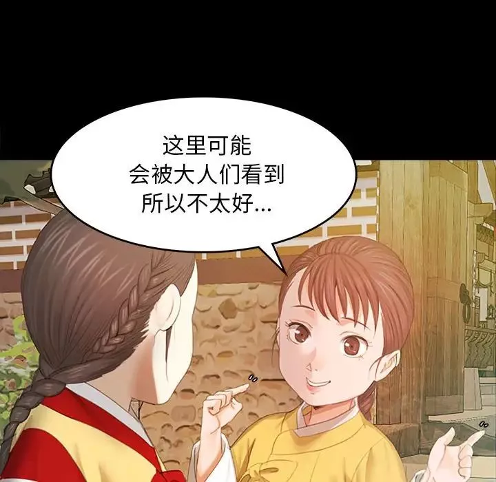 小姐第1話