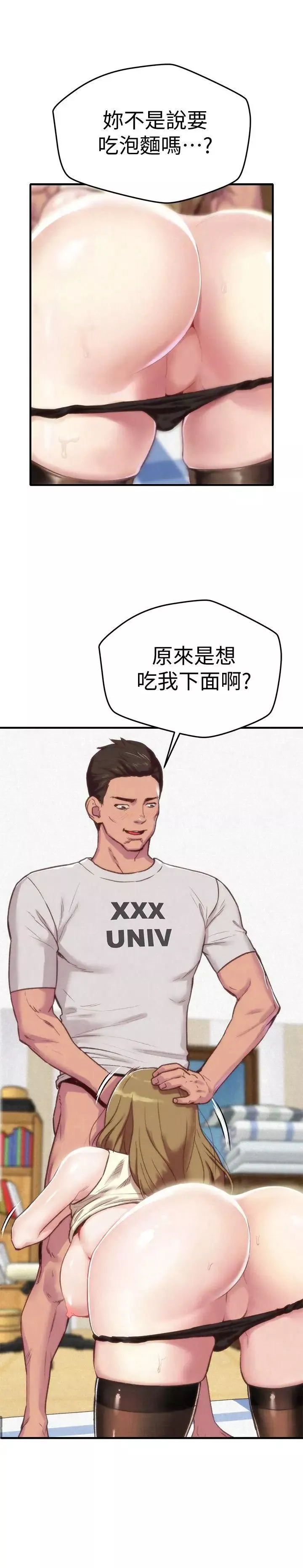 朋友的姊姊第1話-比夏天更火熱的青春