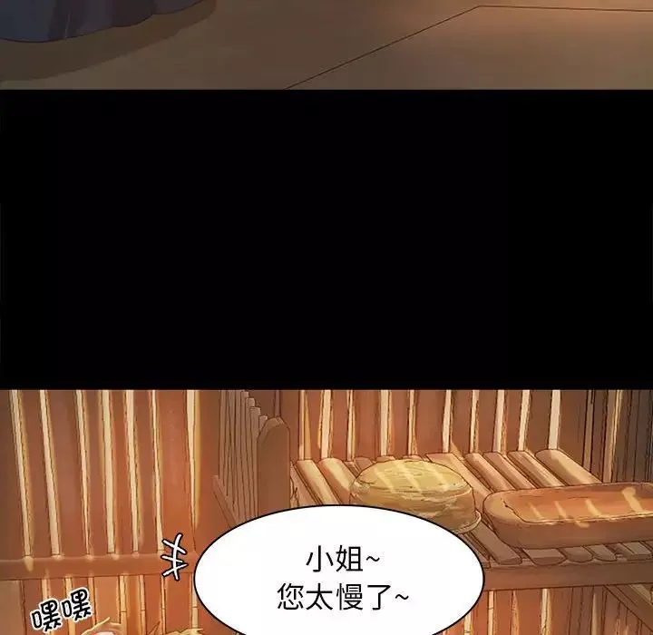小姐第1話