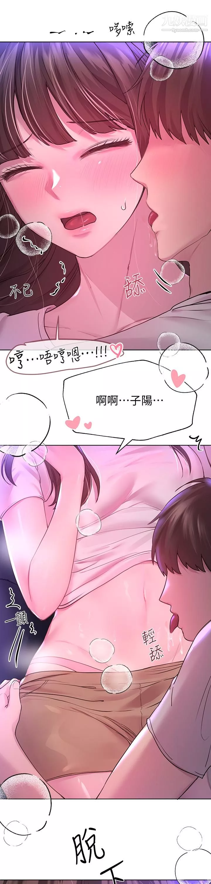 姊姊们的调教-第27话-一览无遗的美尻 - 图片 30