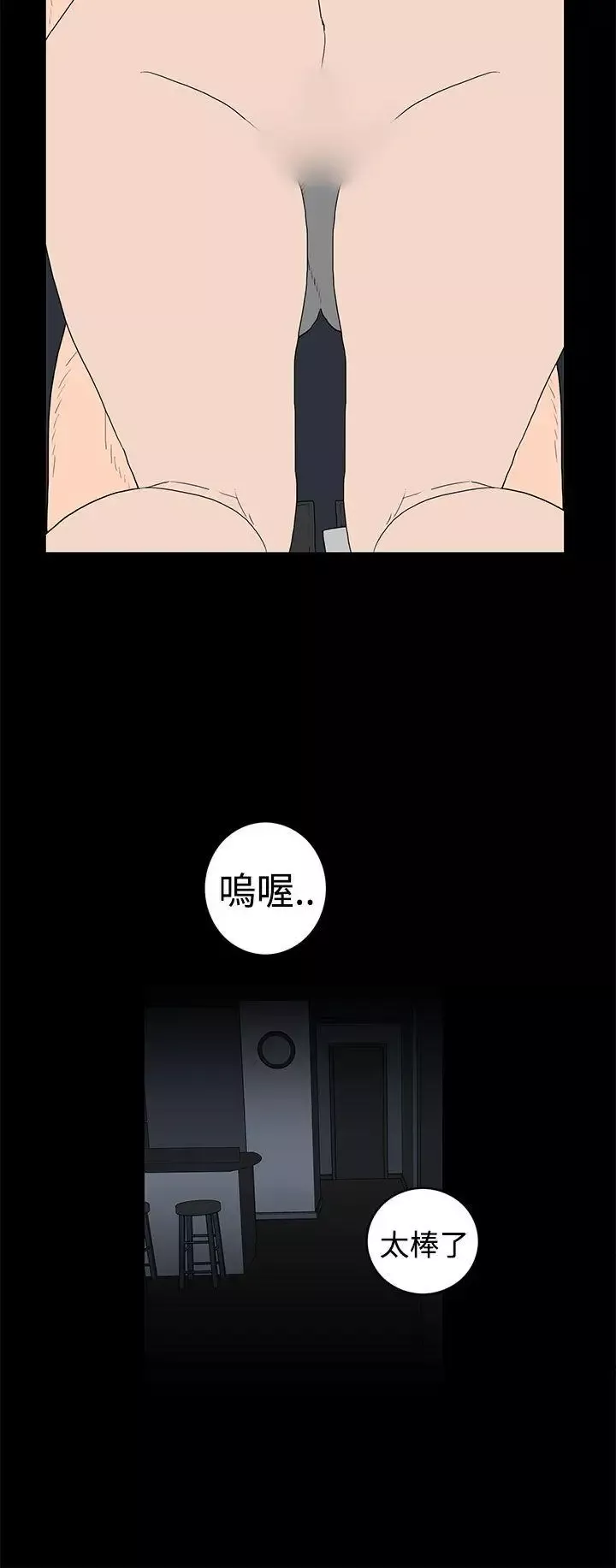 离婚男女-第43话 - 图片 12