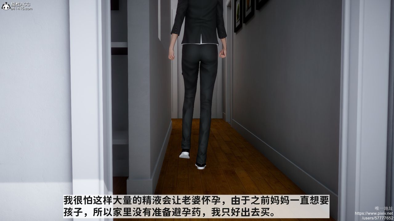 [3D]做奴隶的妻子第08话-最终话