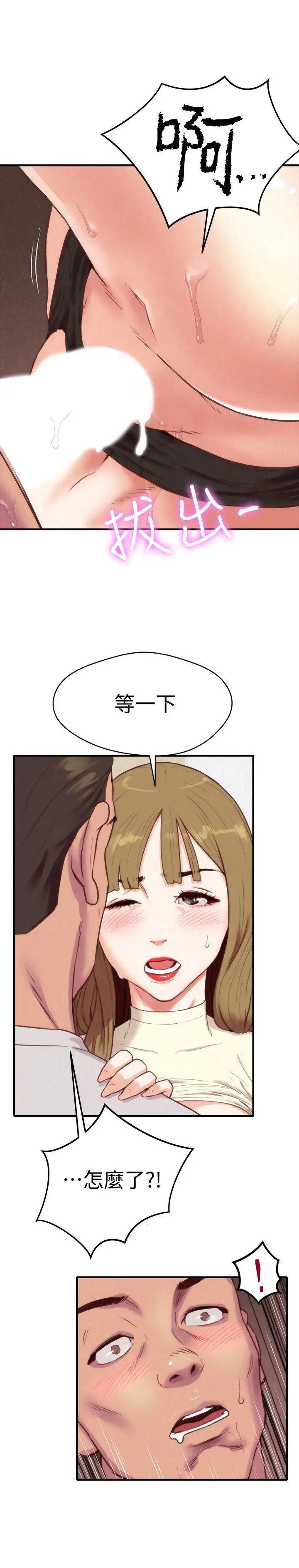 朋友的姊姊第1话-比夏天更火热的青春