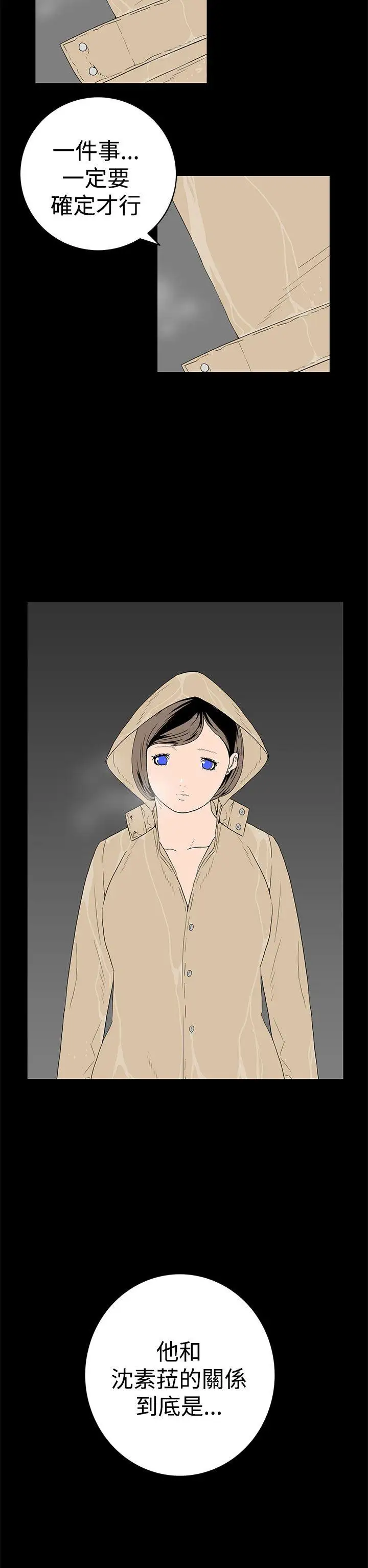 离婚男女第43话