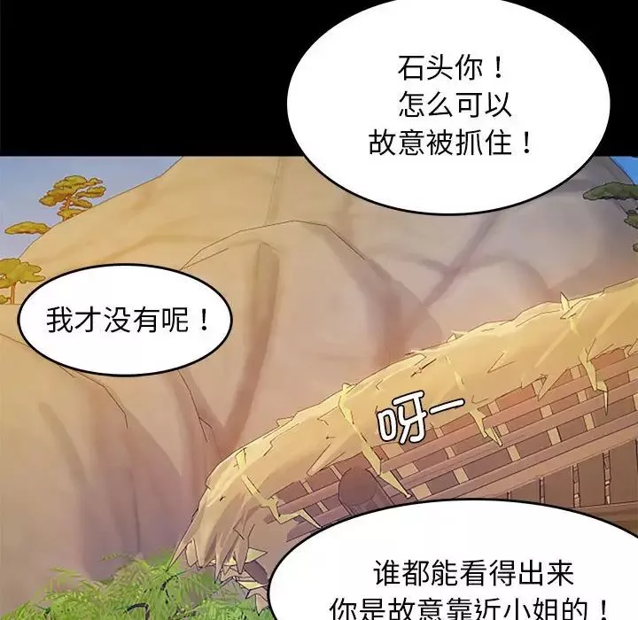 小姐第1話