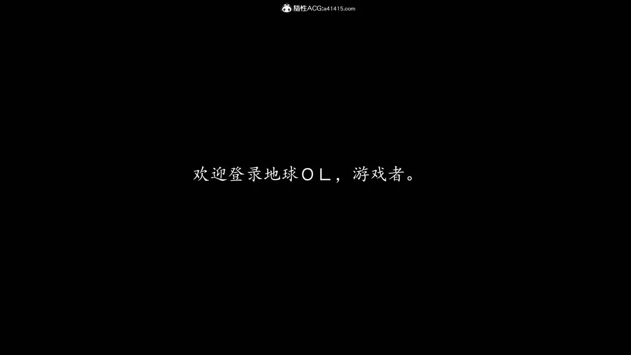 [3D]地球OL小短篇-第01话 - 图片 2