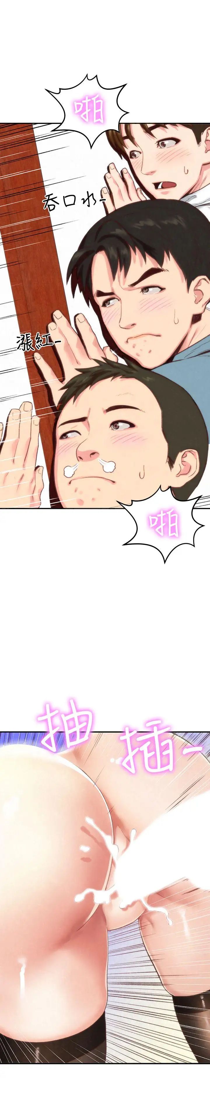 朋友的姊姊第1话-比夏天更火热的青春