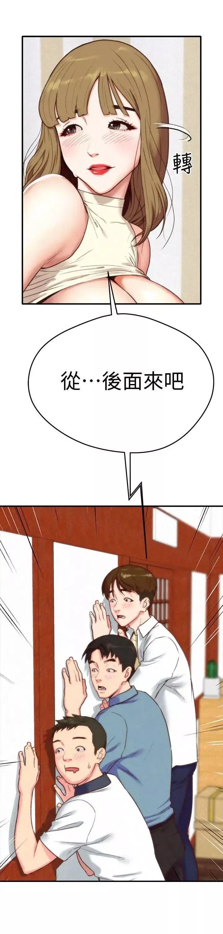 朋友的姊姊第1話-比夏天更火熱的青春