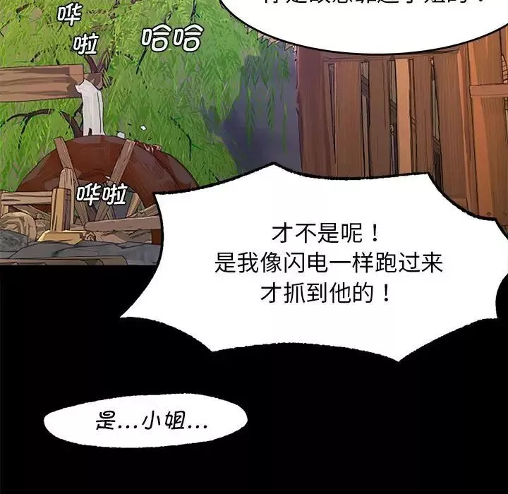 小姐第1話