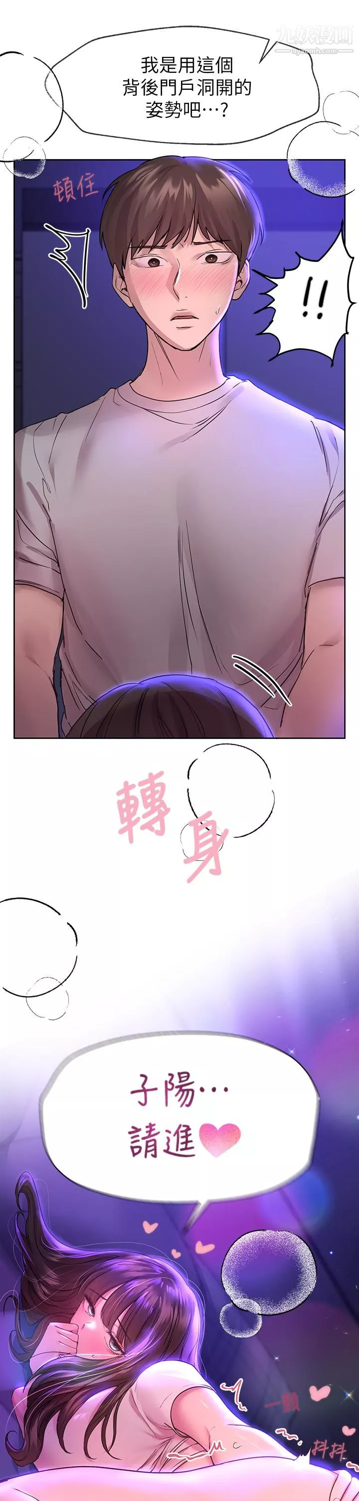 姊姊們的調教第27話-一覽無遺的美尻