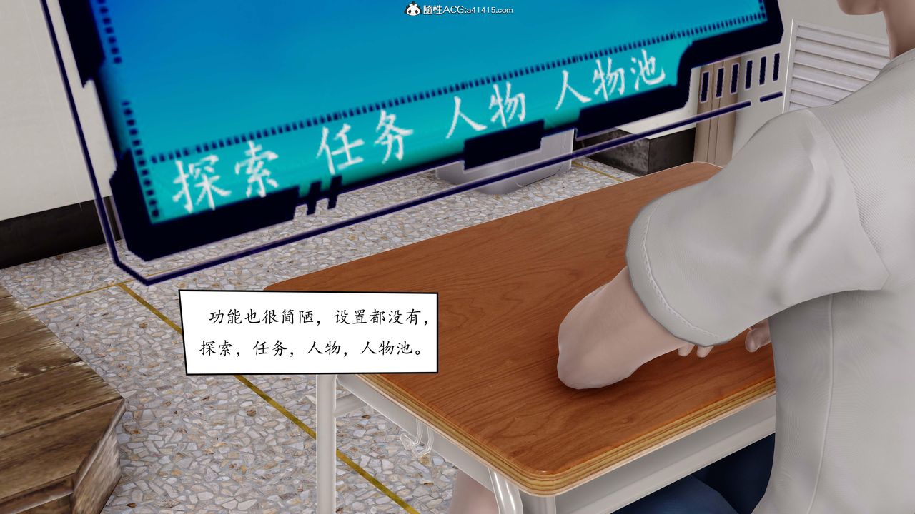 [3D]地球OL小短篇第01话